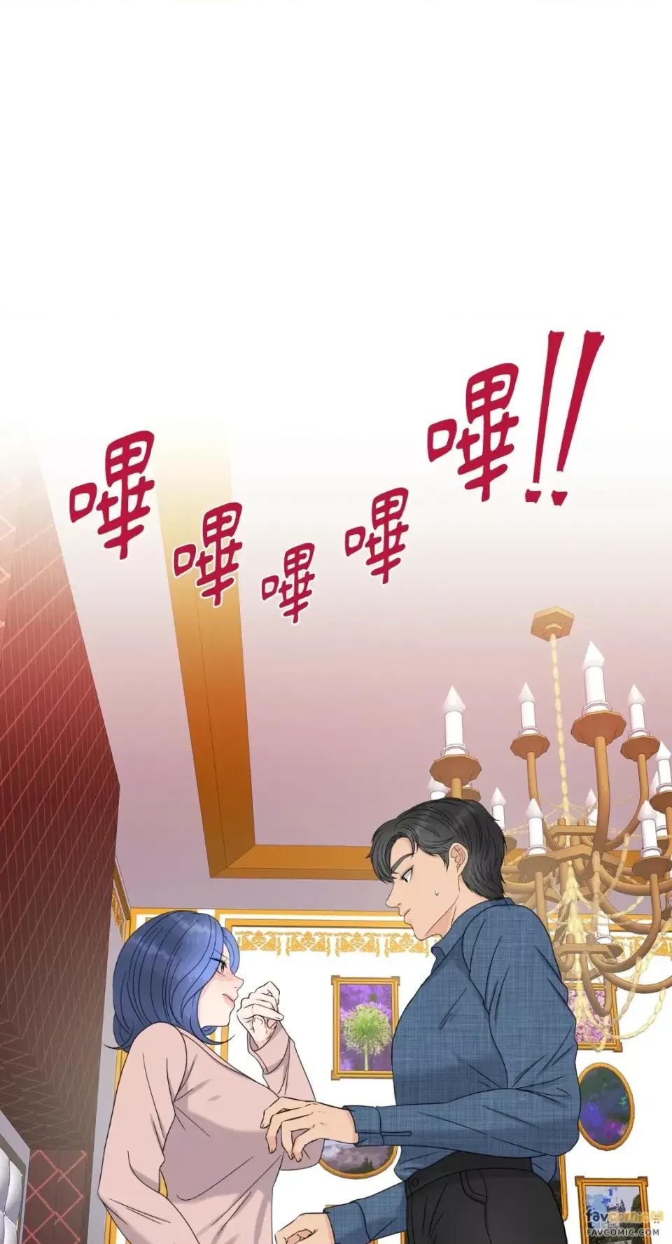 想要選哪一個Alpha? 想要選哪一個Alpha?-第6話 第2页