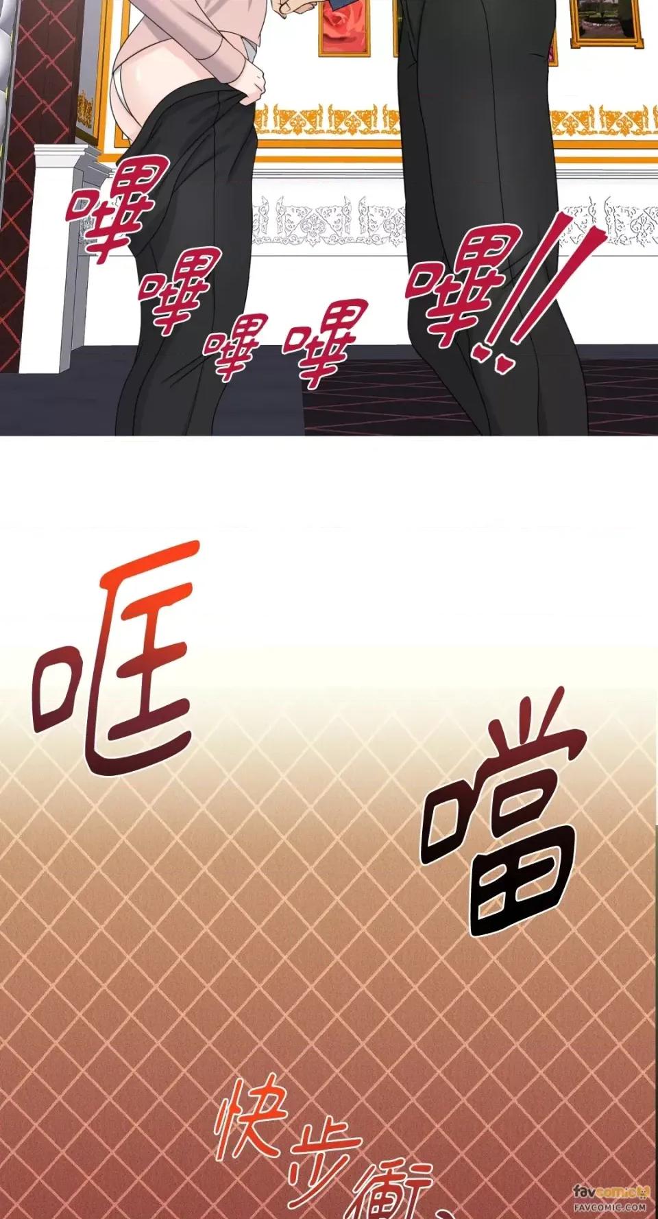 想要選哪一個Alpha? 想要選哪一個Alpha?-第6話 第3页
