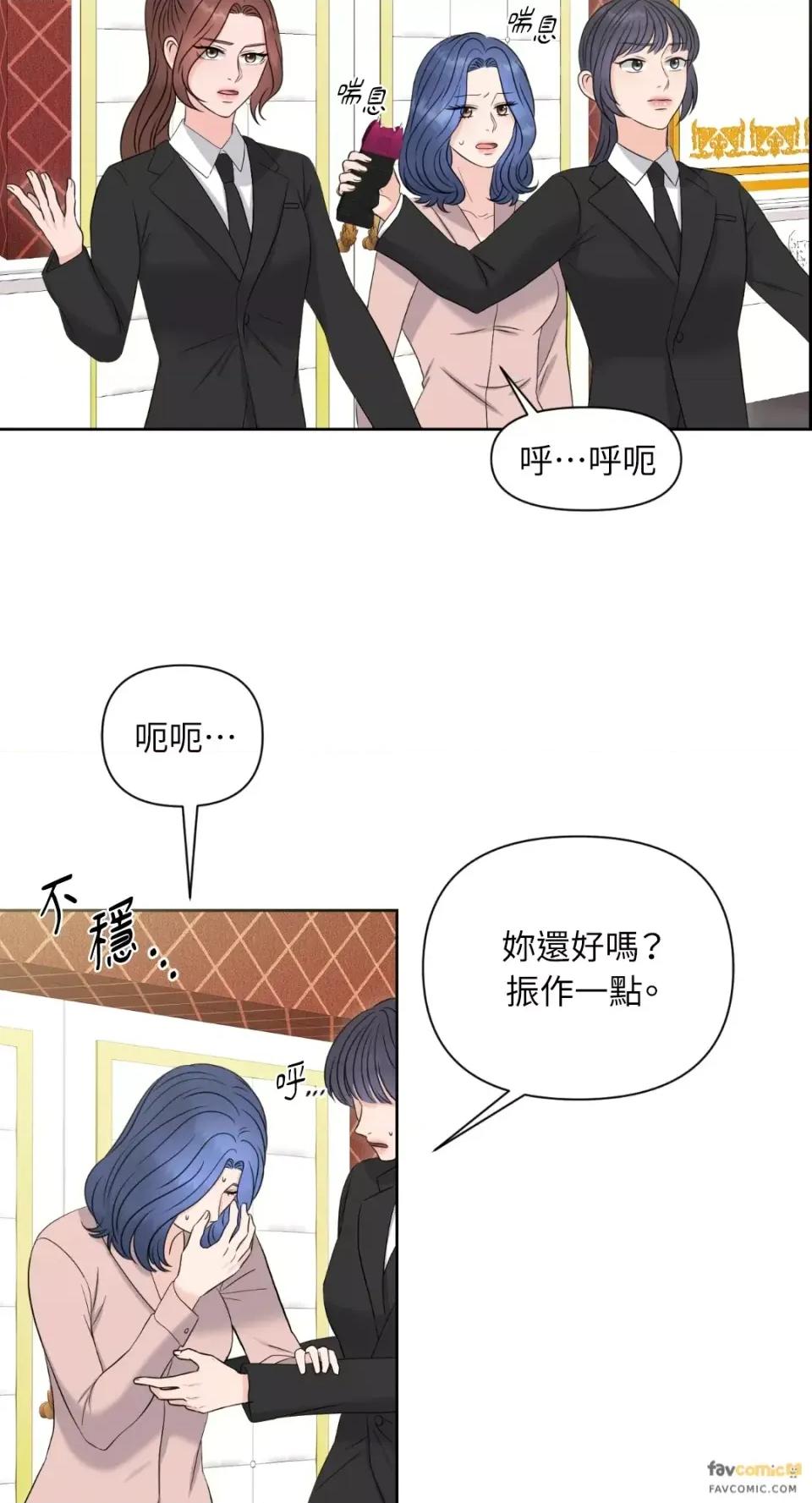想要選哪一個Alpha? 想要選哪一個Alpha?-第6話 第6页