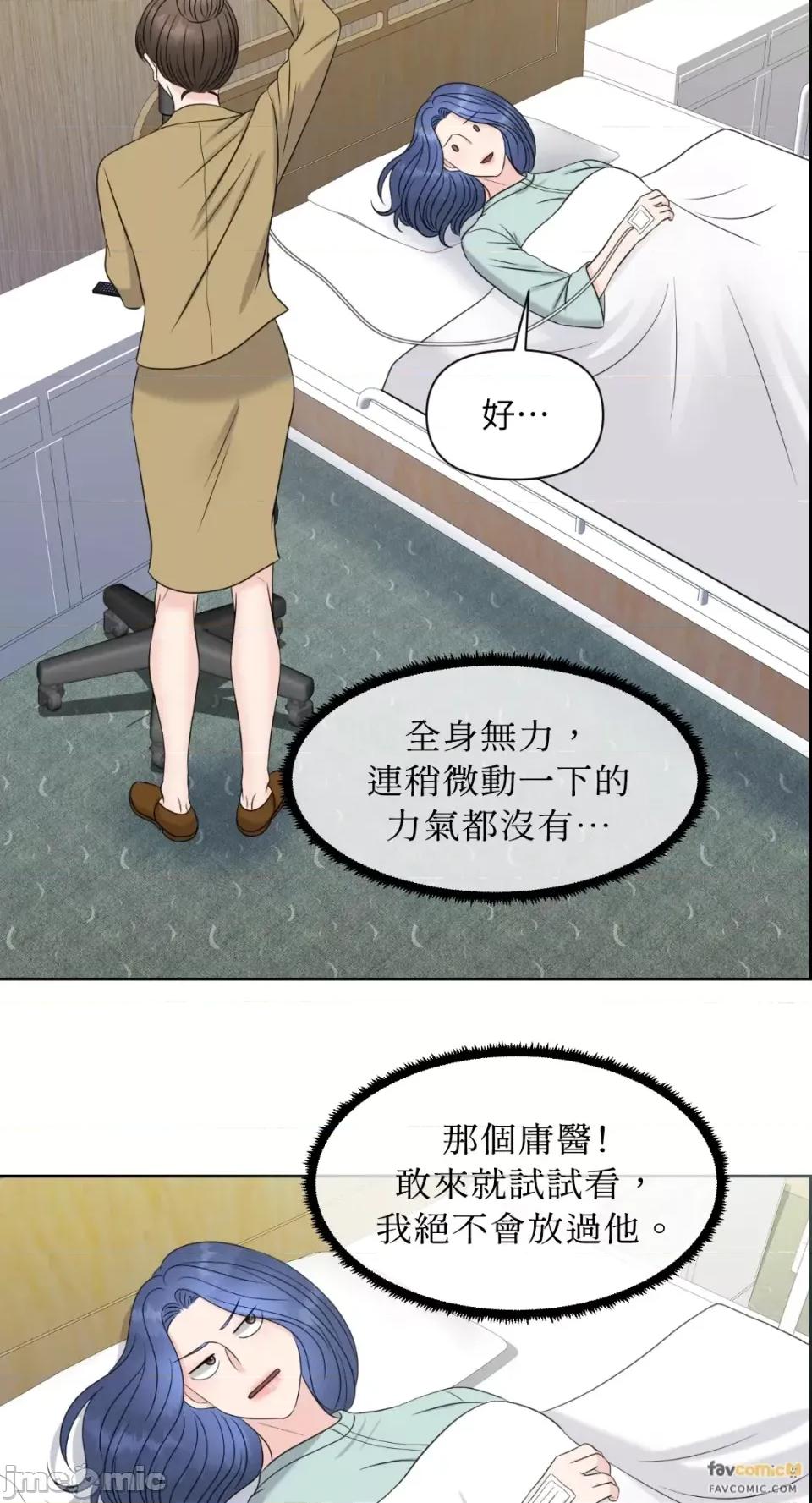 想要選哪一個Alpha? 想要選哪一個Alpha?-第6話 第10页