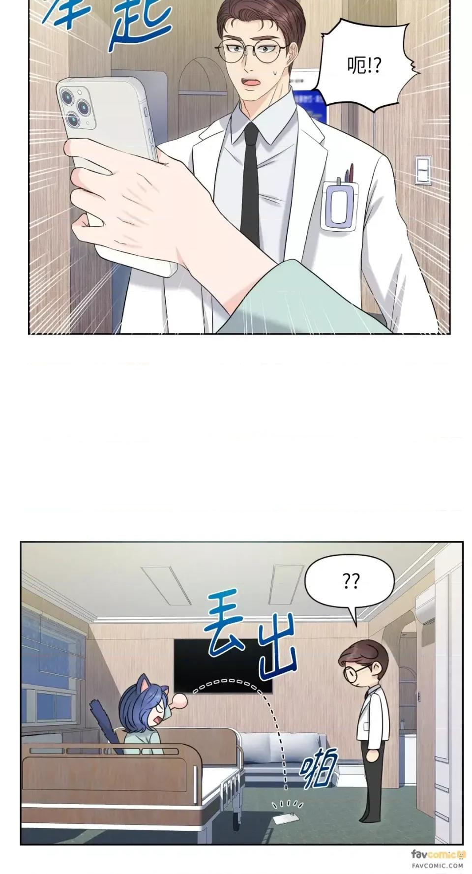 想要選哪一個Alpha? 想要選哪一個Alpha?-第6話 第17页