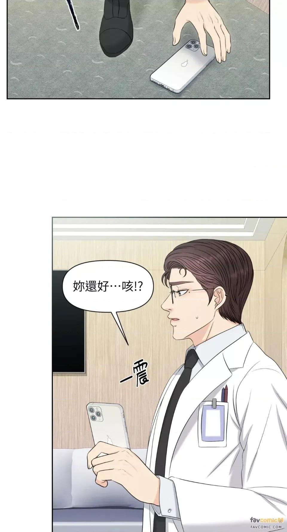 想要選哪一個Alpha? 想要選哪一個Alpha?-第6話 第19页