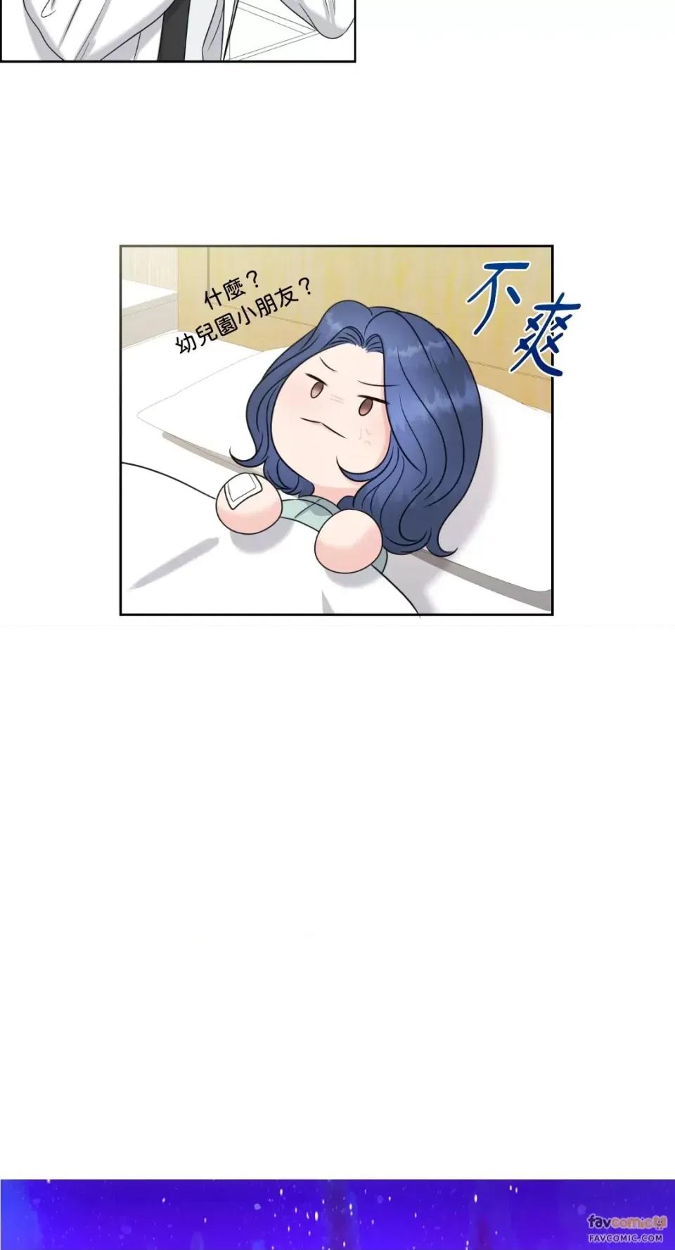 想要選哪一個Alpha? 想要選哪一個Alpha?-第6話 第32页