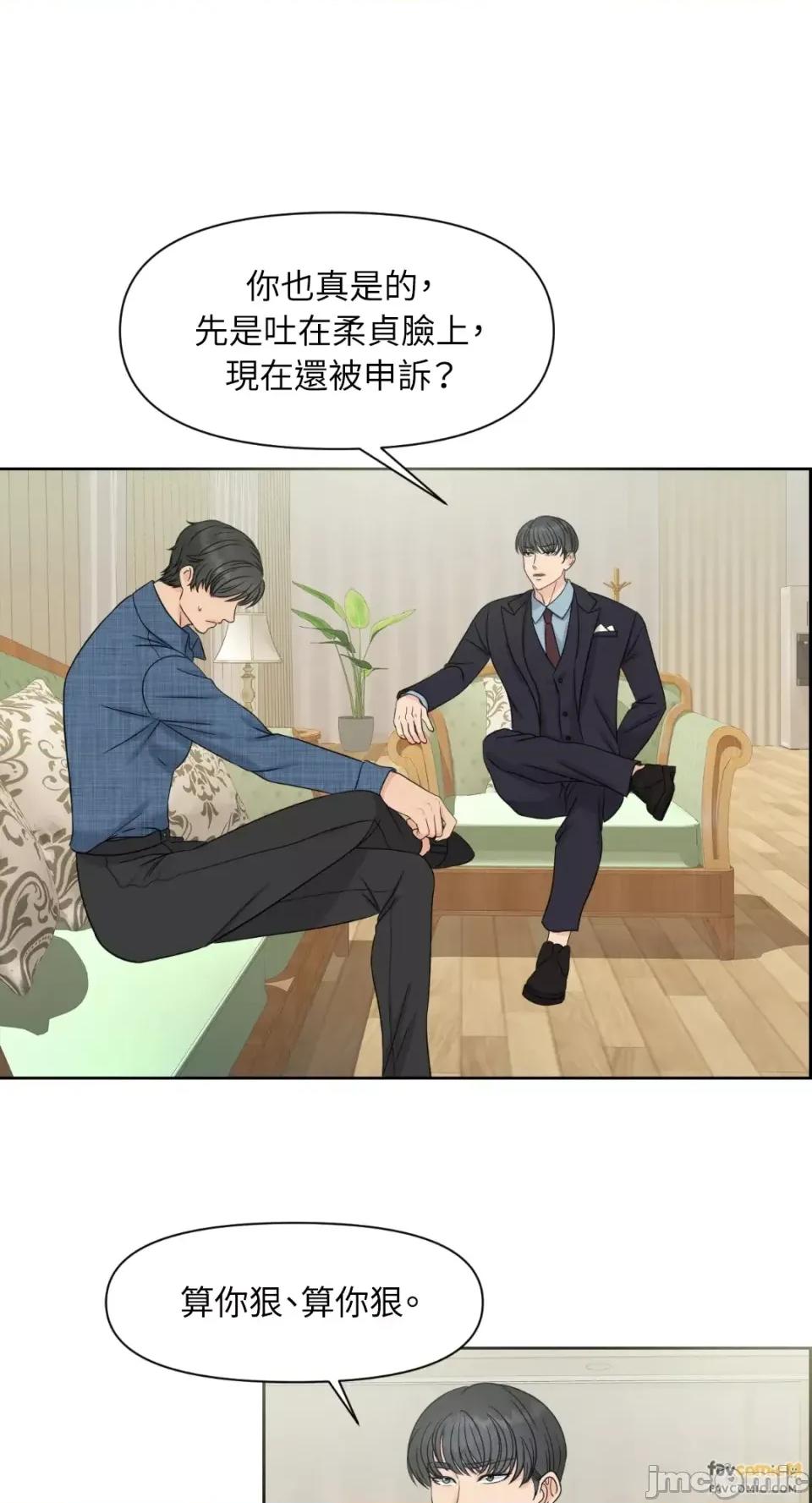 想要選哪一個Alpha? 想要選哪一個Alpha?-第6話 第35页