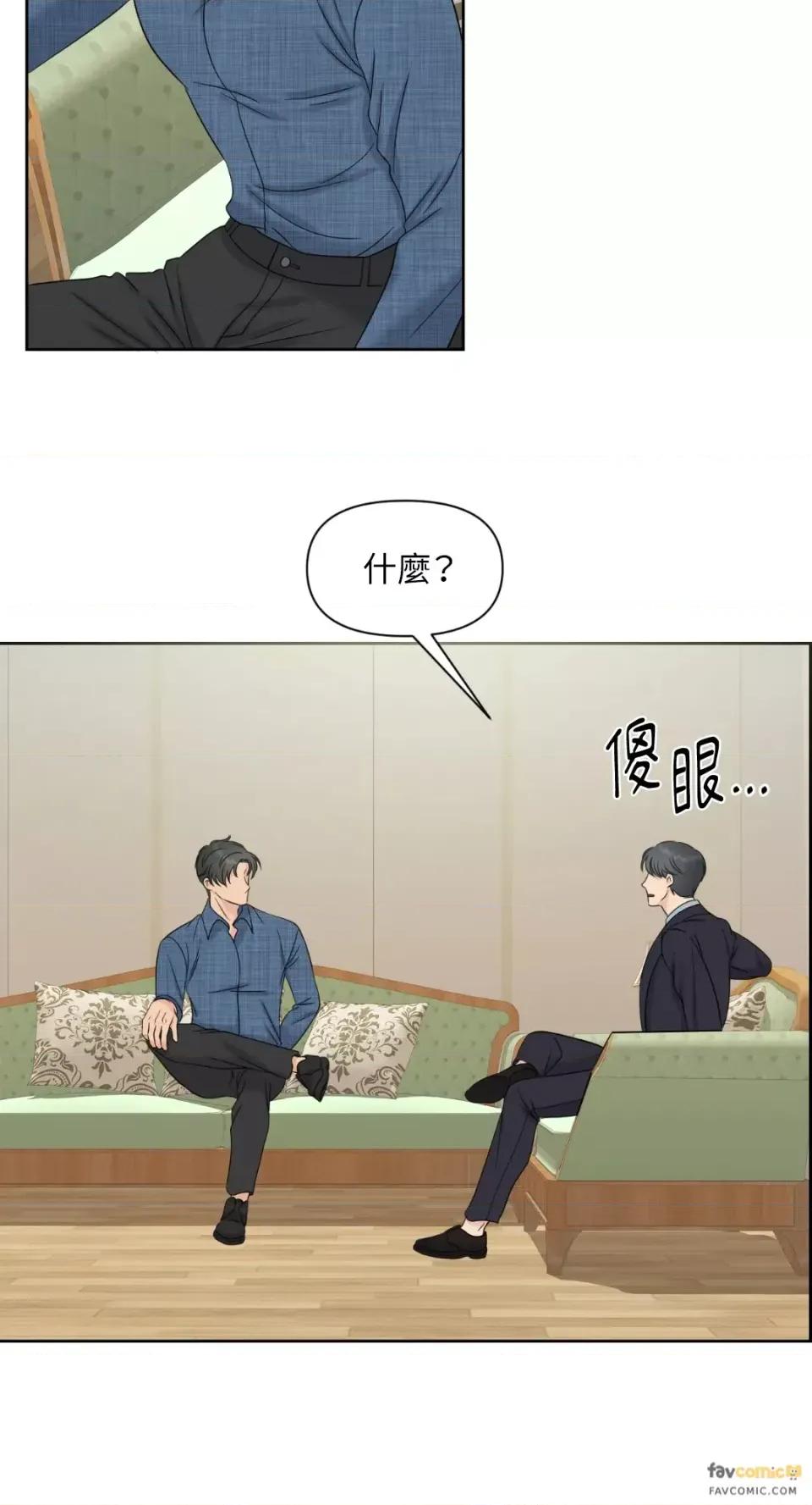 想要選哪一個Alpha? 想要選哪一個Alpha?-第6話 第39页