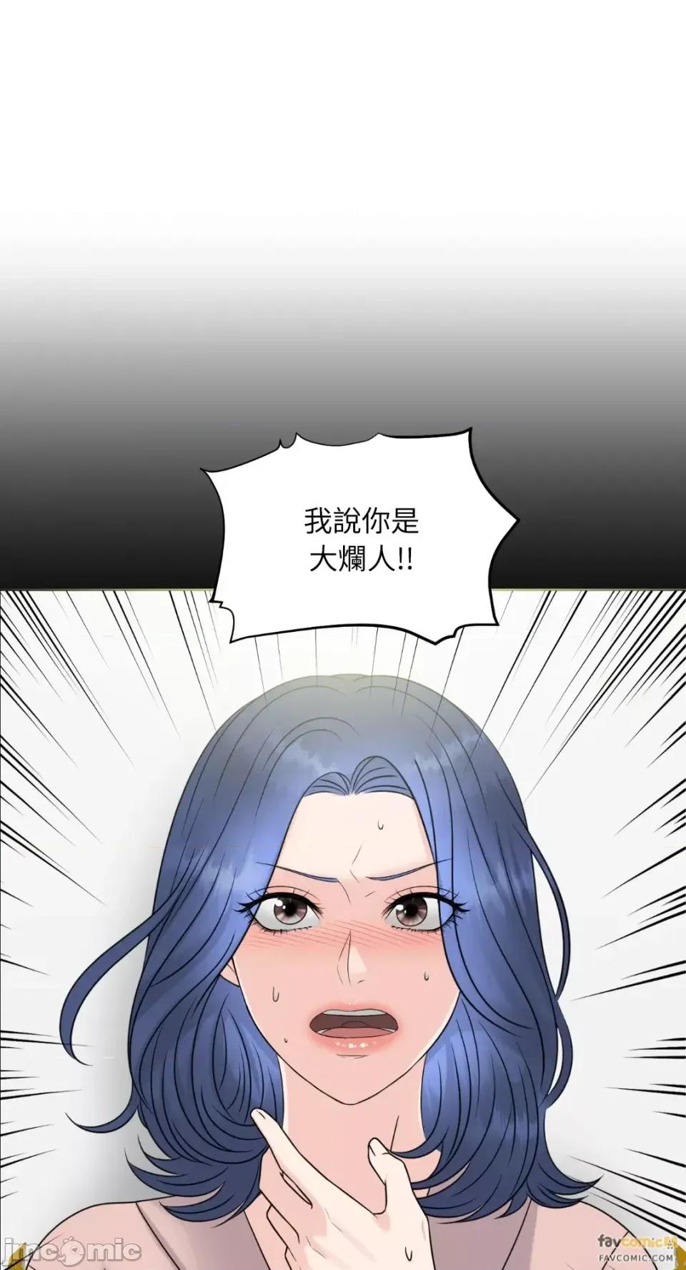 想要選哪一個Alpha? 想要選哪一個Alpha?-第6話 第40页