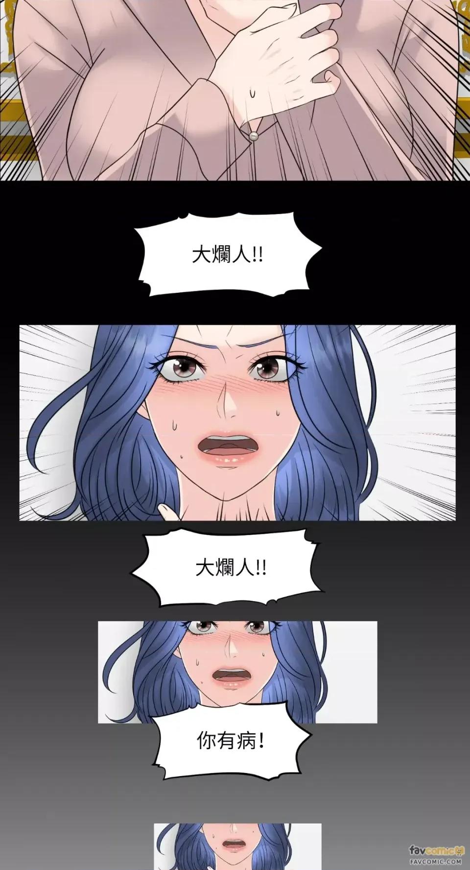 想要選哪一個Alpha? 想要選哪一個Alpha?-第6話 第41页
