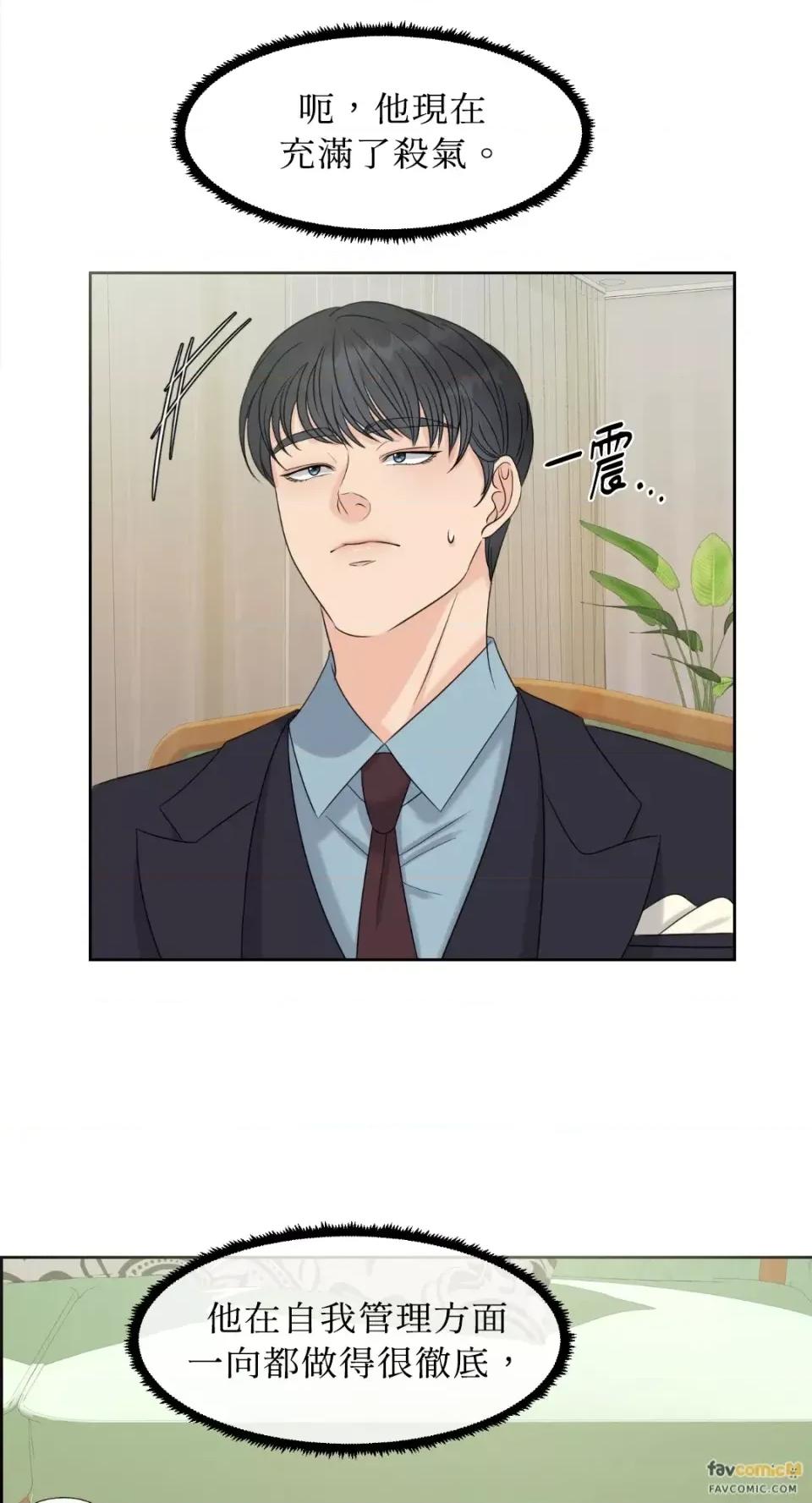 想要選哪一個Alpha? 想要選哪一個Alpha?-第6話 第46页