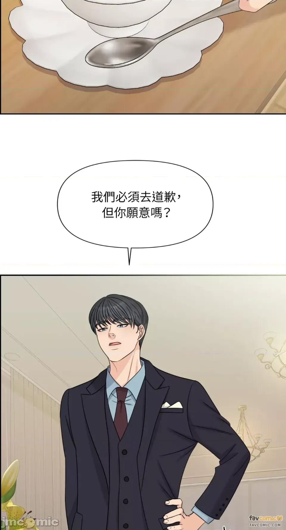 想要選哪一個Alpha? 想要選哪一個Alpha?-第6話 第50页