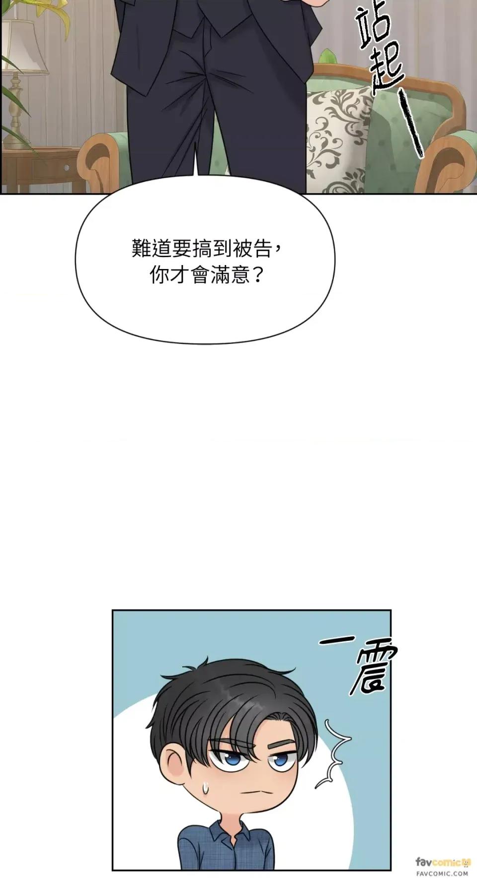 想要選哪一個Alpha? 想要選哪一個Alpha?-第6話 第51页