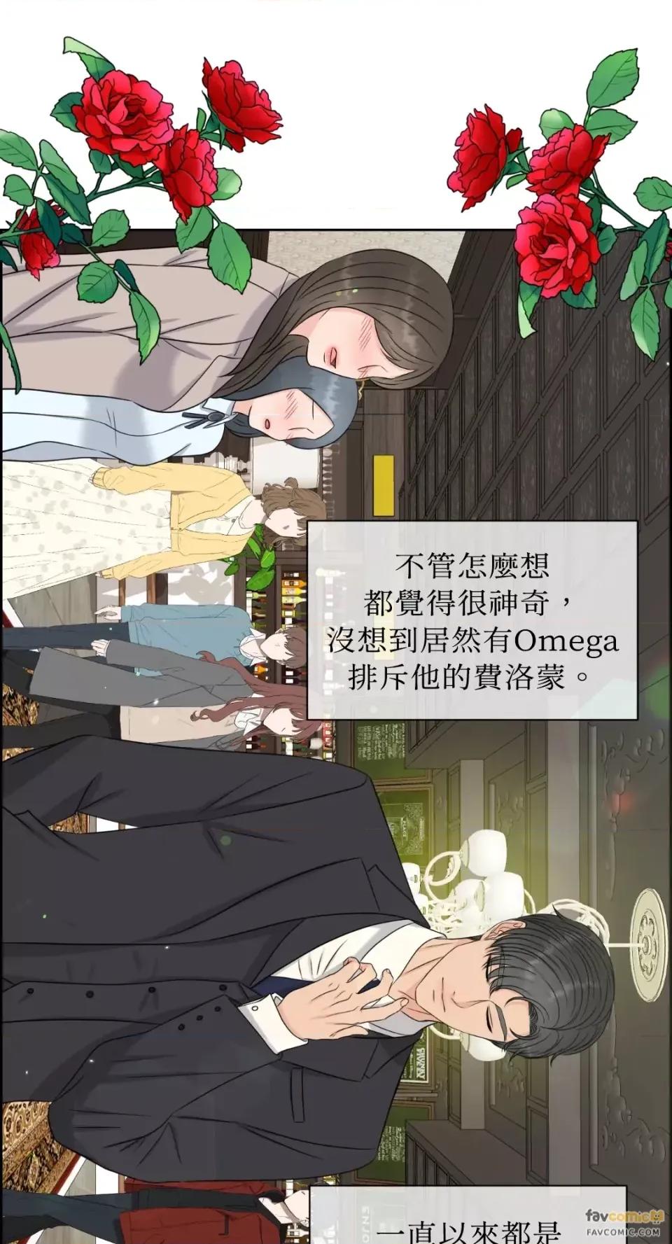 想要選哪一個Alpha? 想要選哪一個Alpha?-第6話 第54页