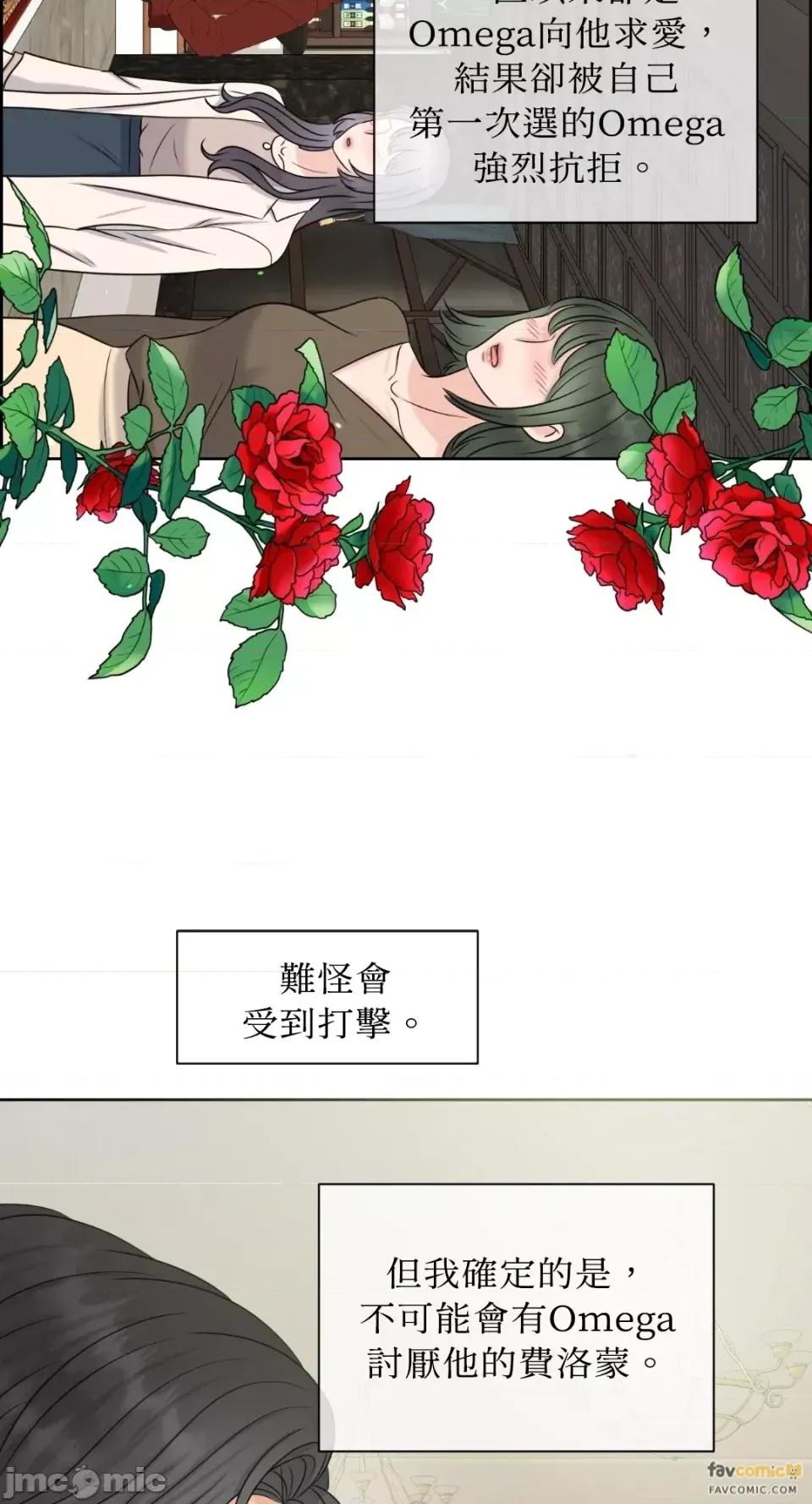 想要選哪一個Alpha? 想要選哪一個Alpha?-第6話 第55页
