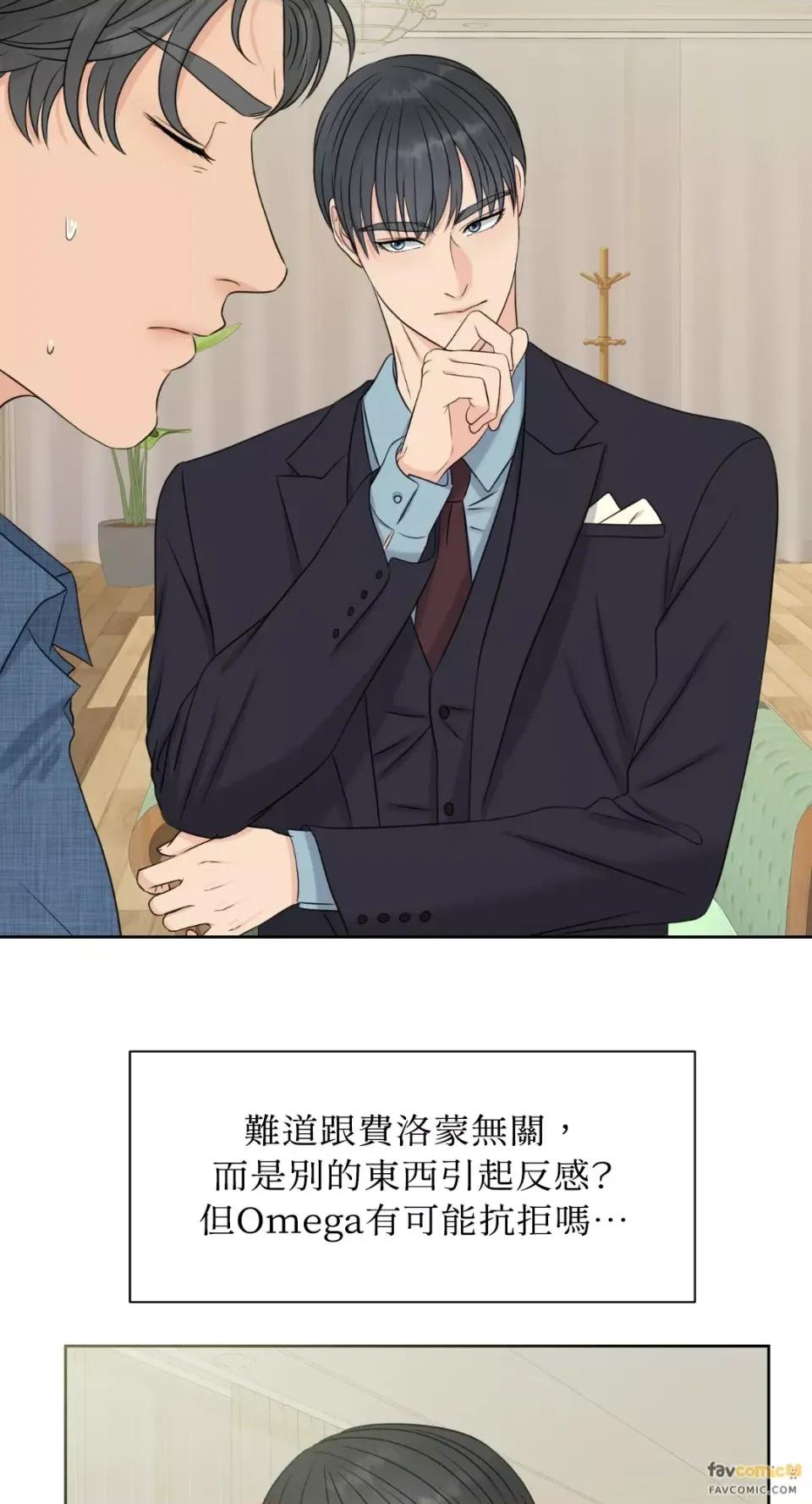 想要選哪一個Alpha? 想要選哪一個Alpha?-第6話 第56页