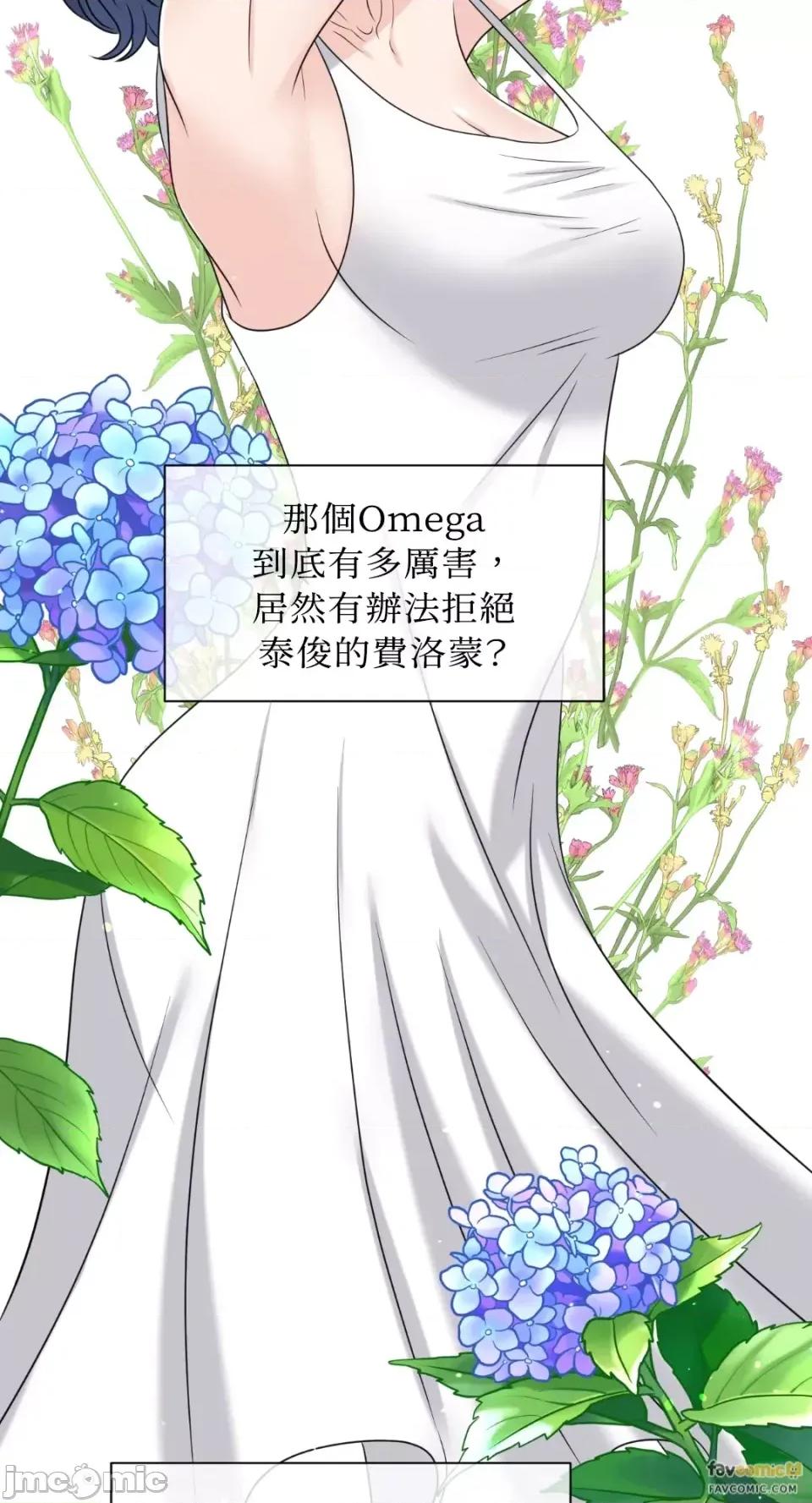 想要選哪一個Alpha? 想要選哪一個Alpha?-第6話 第60页