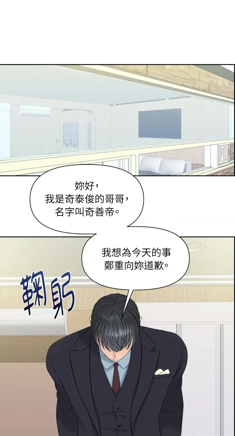 想要選哪一個Alpha? 想要選哪一個Alpha?-第7話 第1页