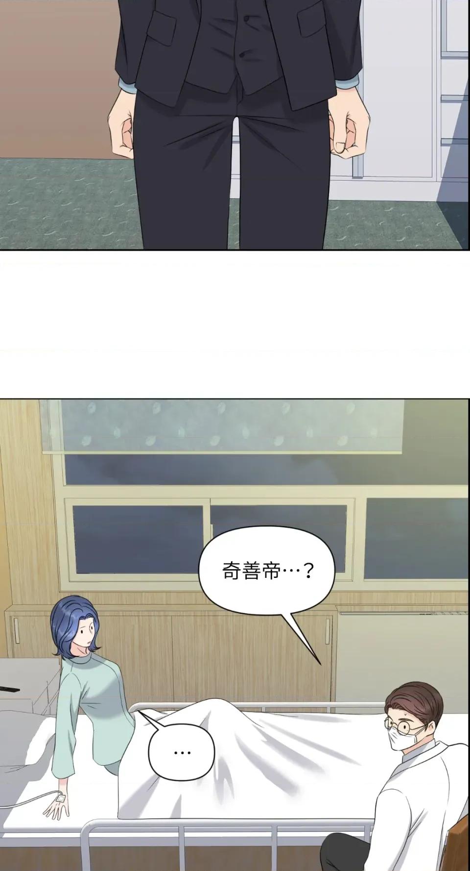 想要選哪一個Alpha? 想要選哪一個Alpha?-第7話 第2页