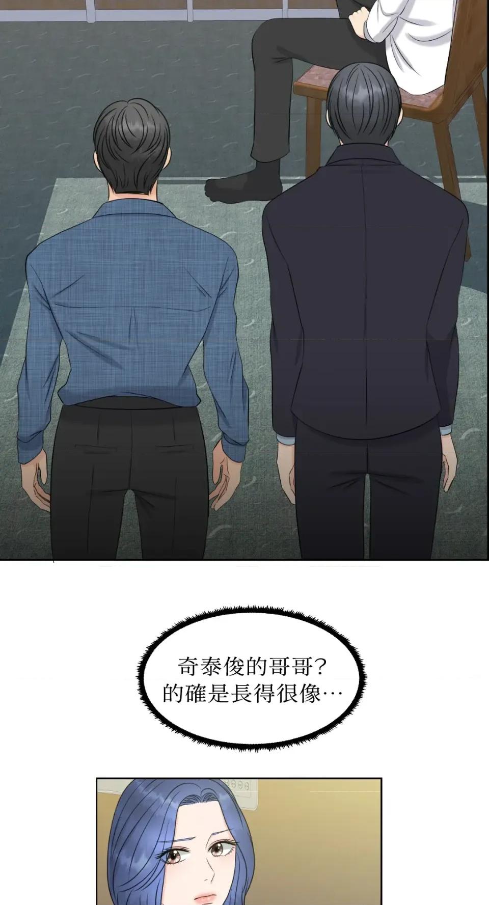 想要選哪一個Alpha? 想要選哪一個Alpha?-第7話 第3页