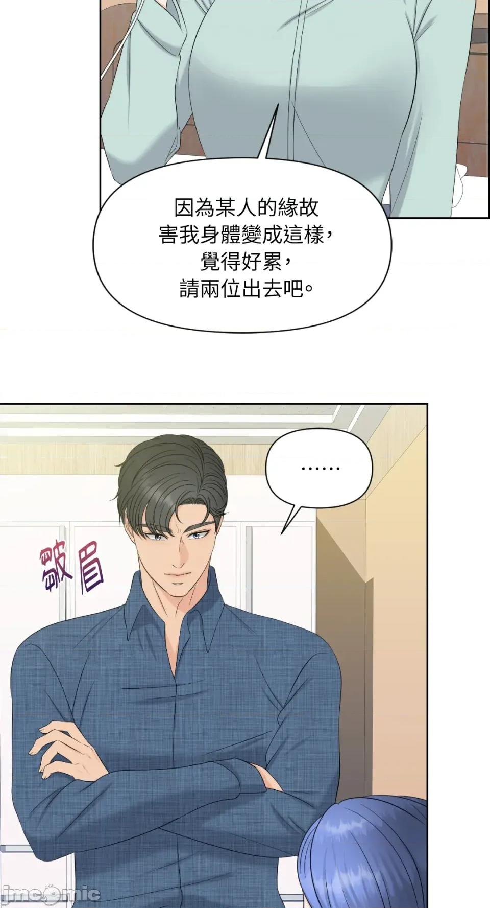 想要選哪一個Alpha? 想要選哪一個Alpha?-第7話 第10页
