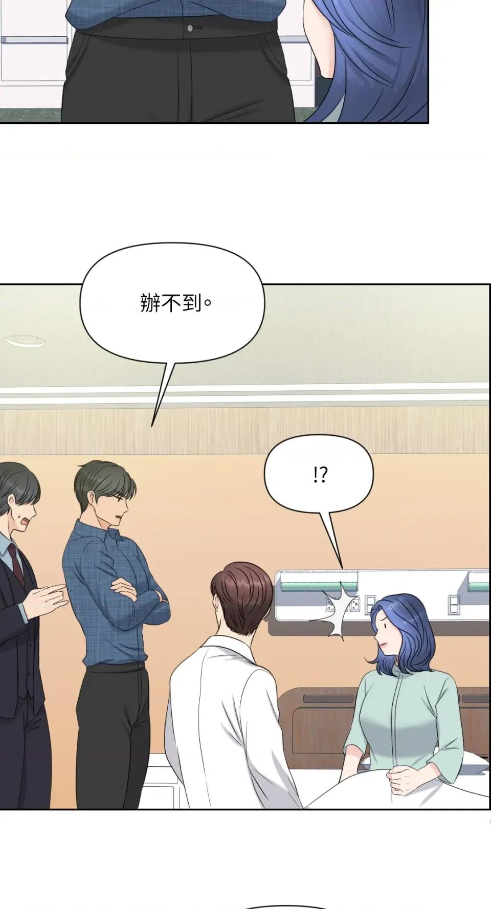 想要選哪一個Alpha? 想要選哪一個Alpha?-第7話 第11页