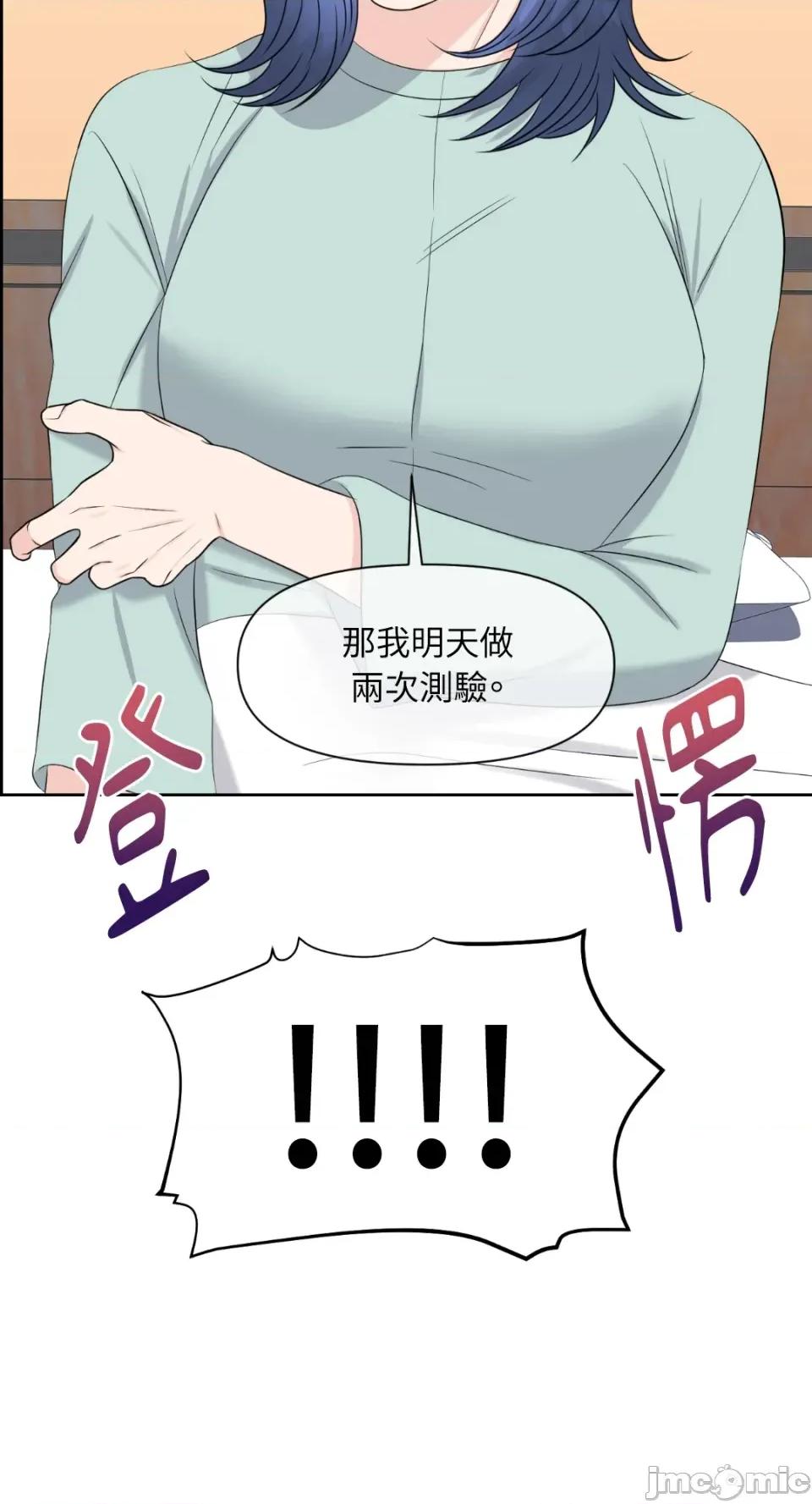 想要選哪一個Alpha? 想要選哪一個Alpha?-第7話 第20页