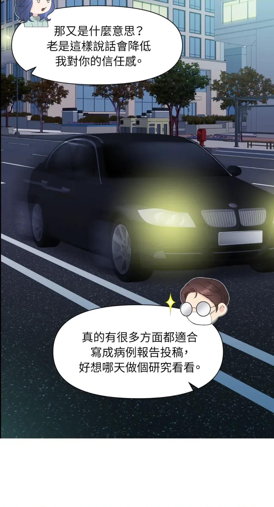 想要選哪一個Alpha? 想要選哪一個Alpha?-第7話 第22页