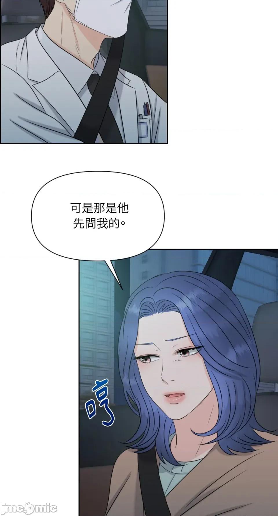 想要選哪一個Alpha? 想要選哪一個Alpha?-第7話 第25页