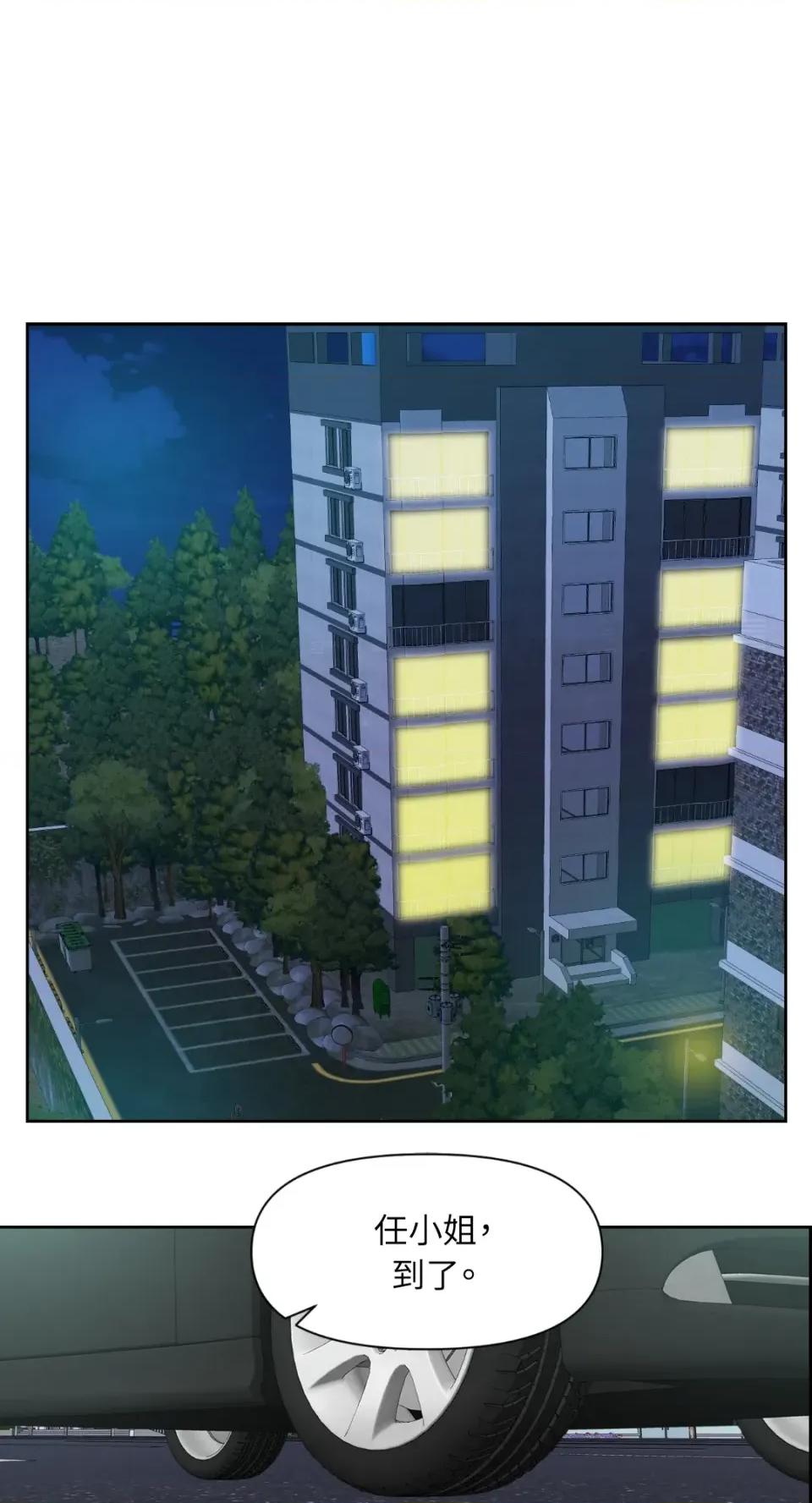 想要選哪一個Alpha? 想要選哪一個Alpha?-第7話 第34页