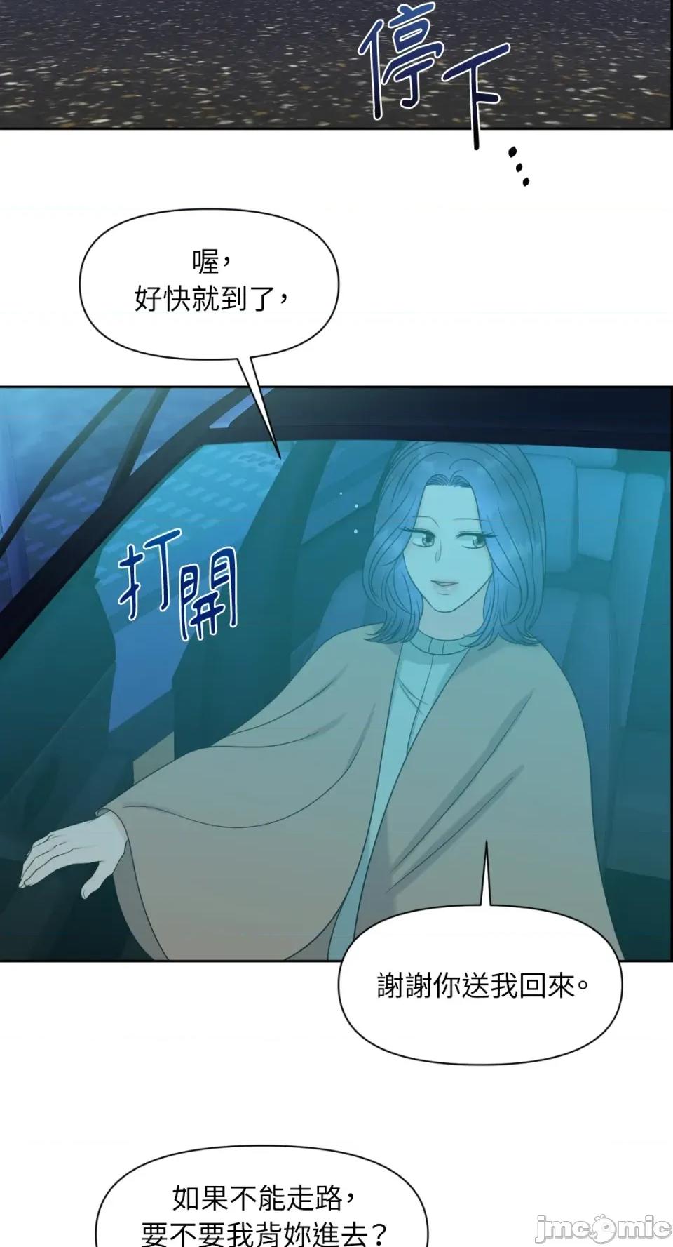 想要選哪一個Alpha? 想要選哪一個Alpha?-第7話 第35页