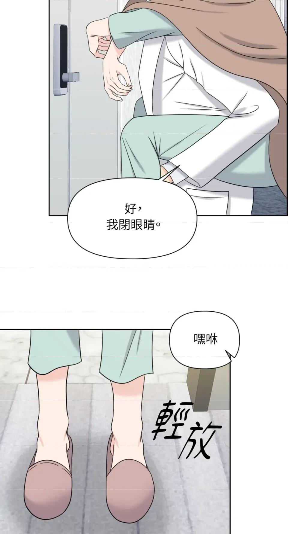 想要選哪一個Alpha? 想要選哪一個Alpha?-第7話 第39页