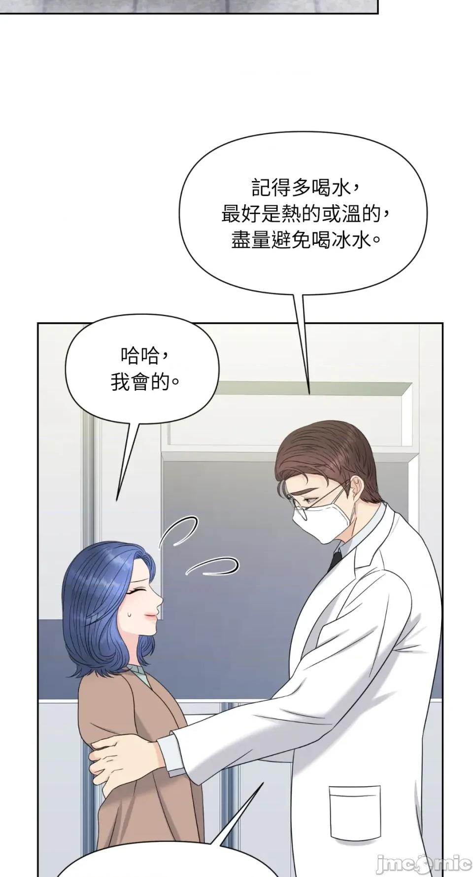想要選哪一個Alpha? 想要選哪一個Alpha?-第7話 第40页