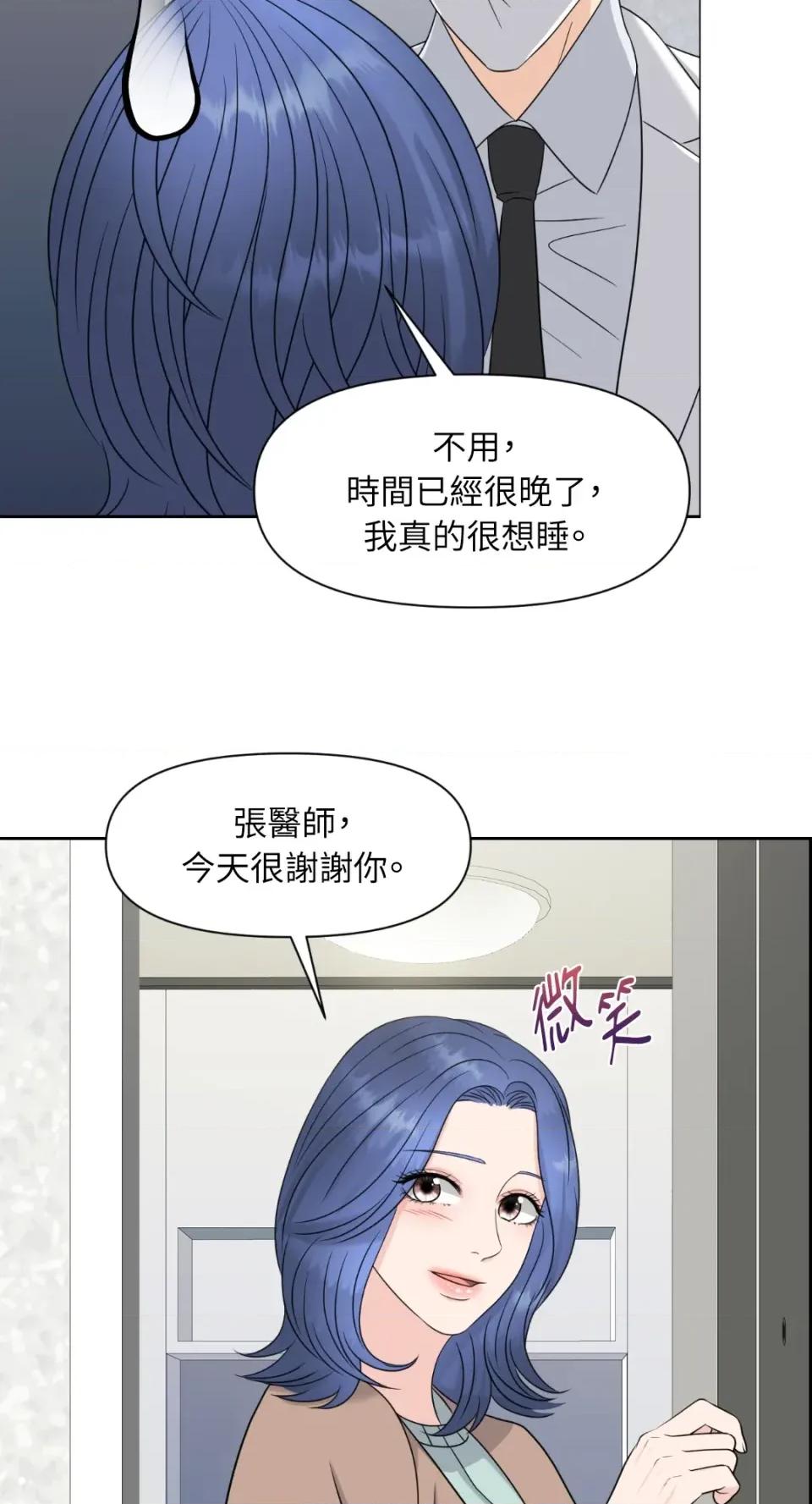 想要選哪一個Alpha? 想要選哪一個Alpha?-第7話 第42页