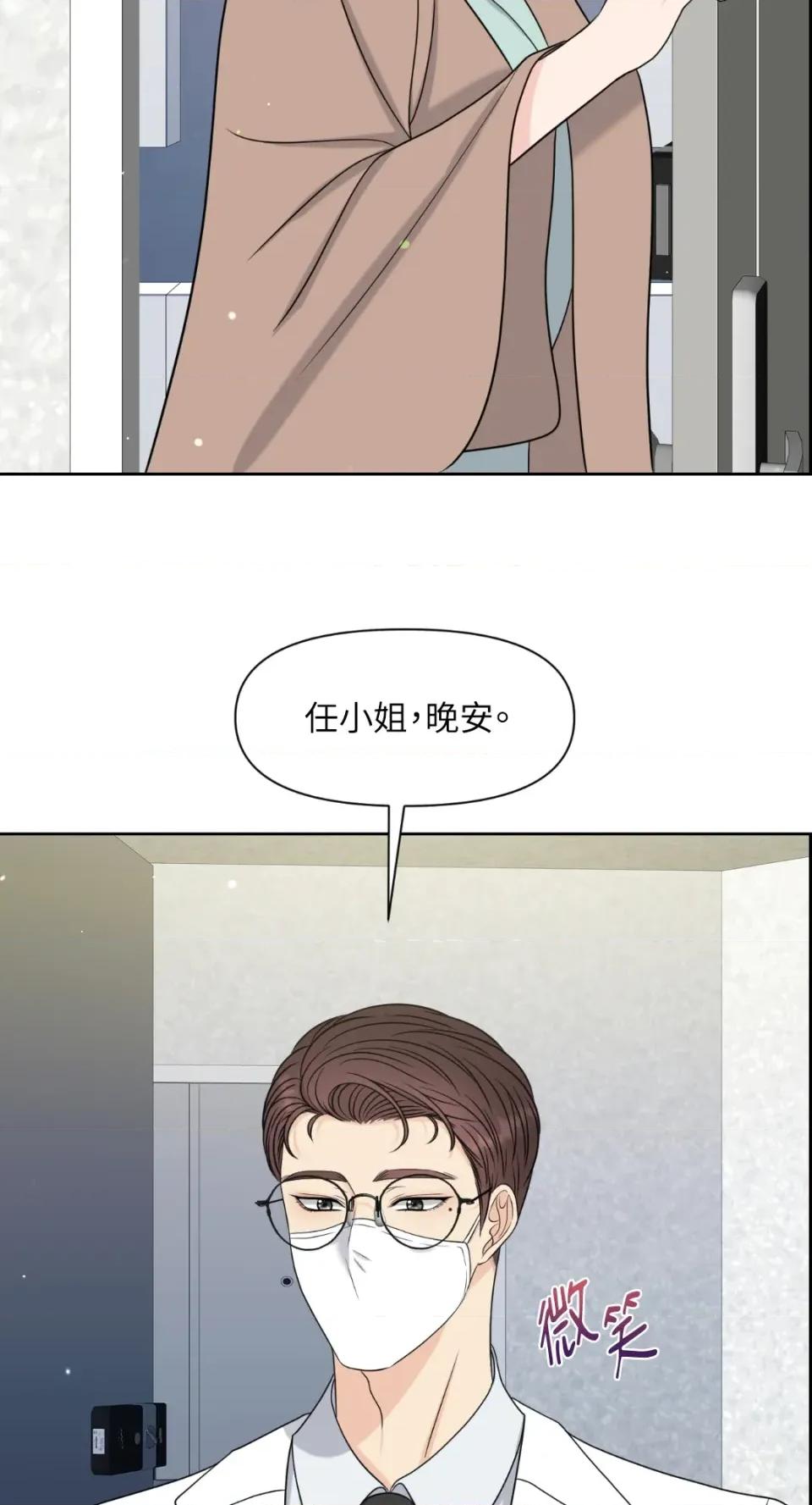 想要選哪一個Alpha? 想要選哪一個Alpha?-第7話 第43页