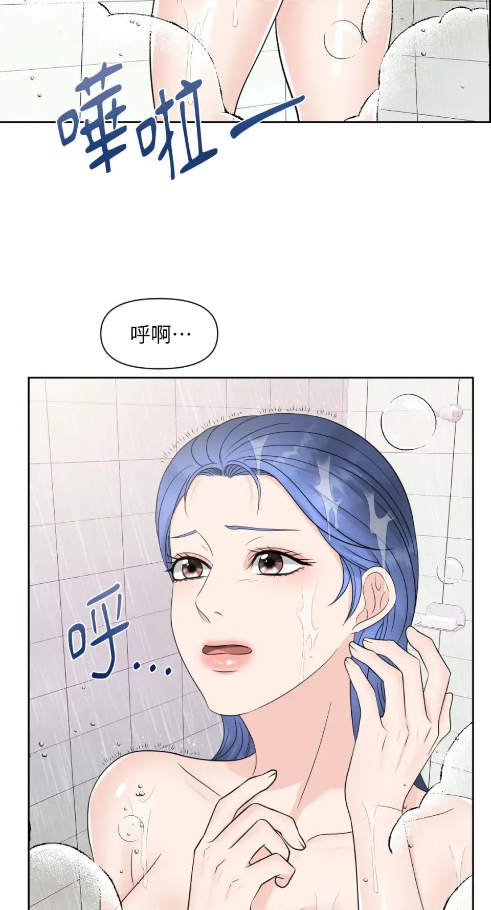 想要選哪一個Alpha? 想要選哪一個Alpha?-第7話 第47页