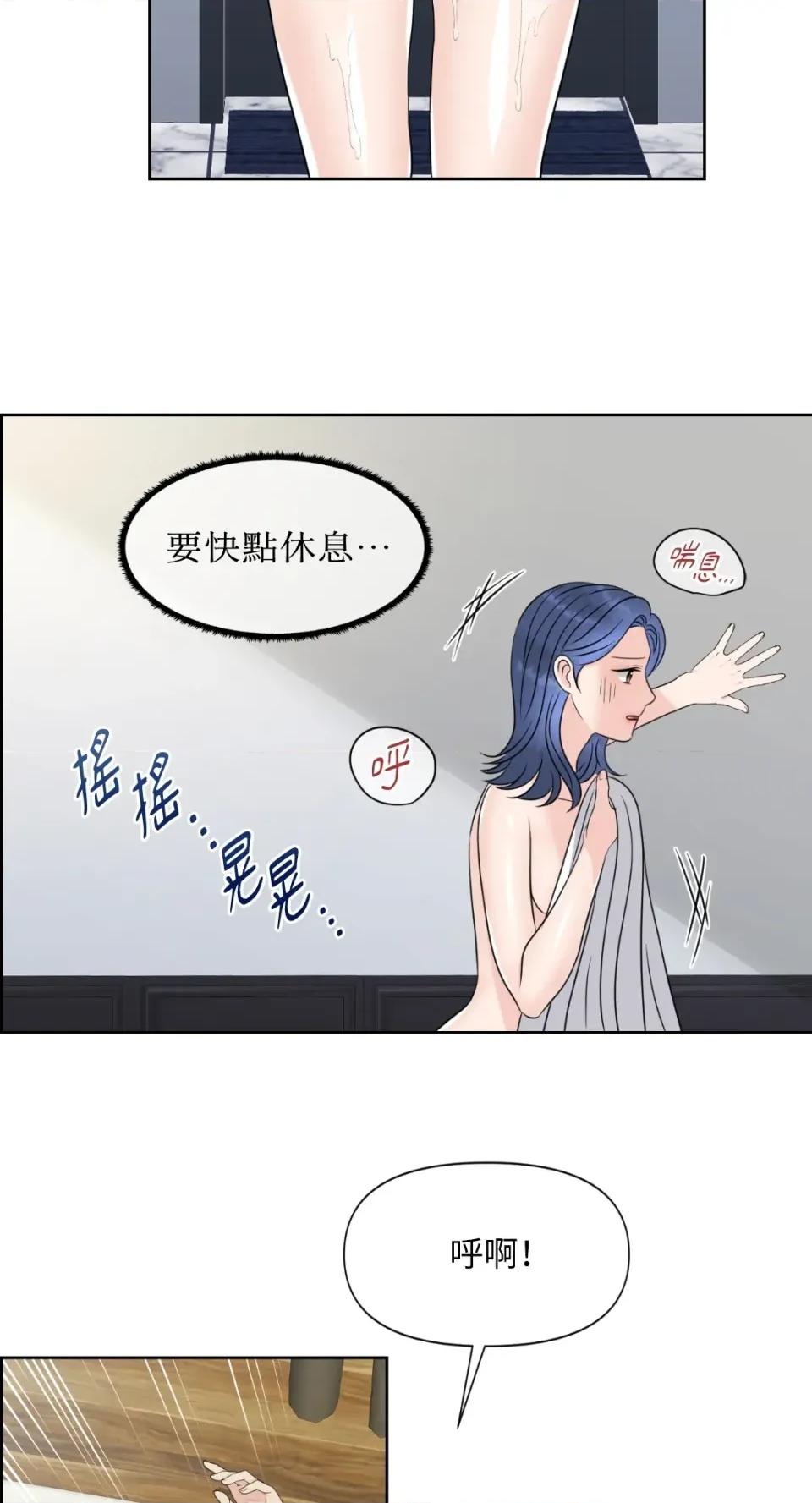想要選哪一個Alpha? 想要選哪一個Alpha?-第7話 第51页