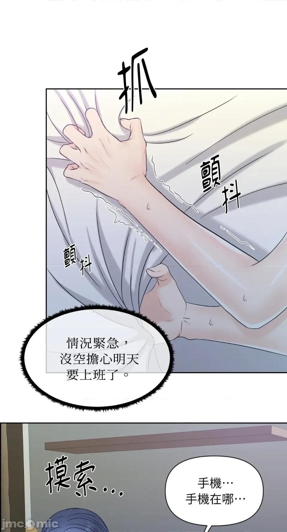 想要選哪一個Alpha? 想要選哪一個Alpha?-第7話 第55页