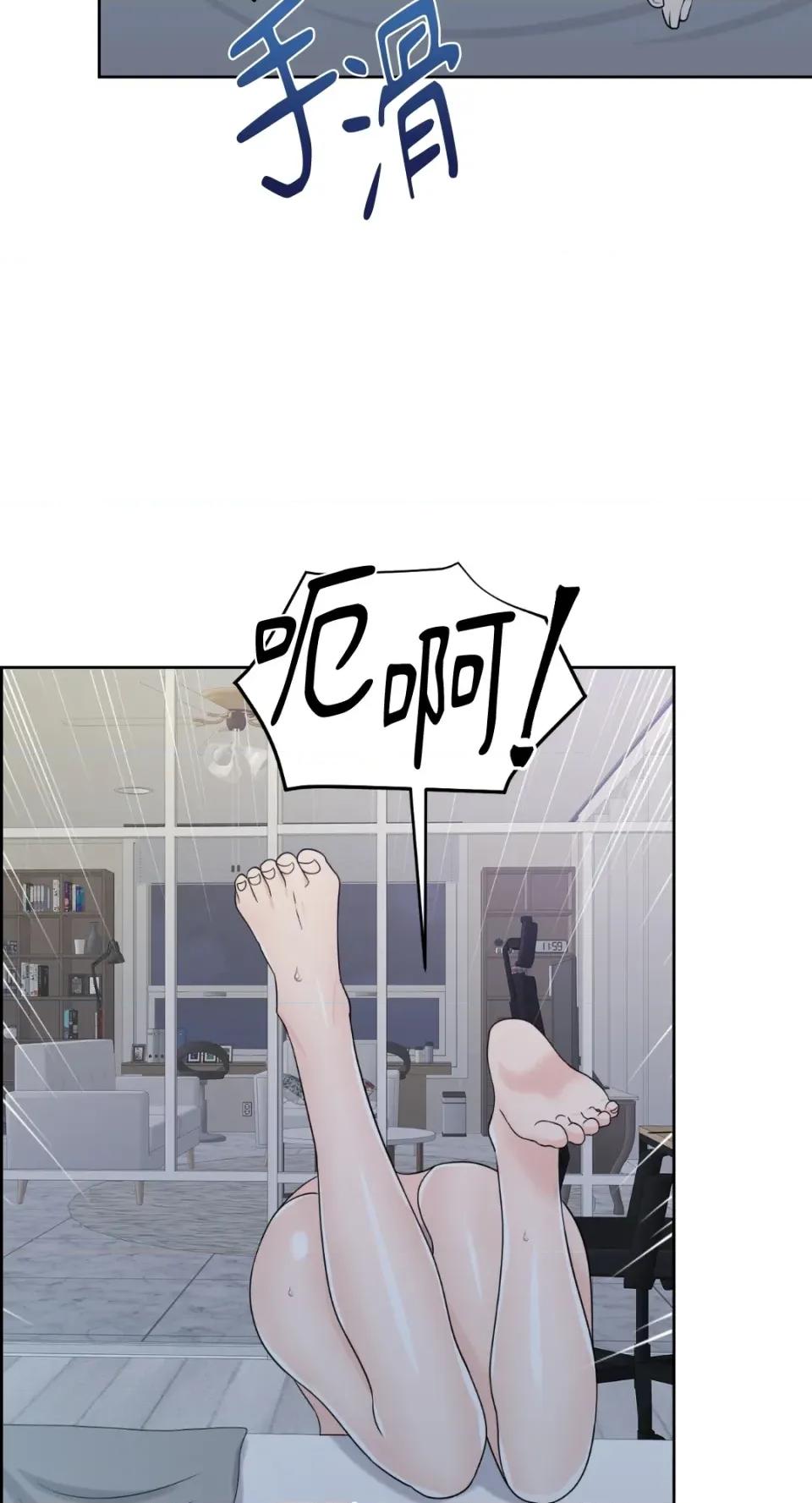 想要選哪一個Alpha? 想要選哪一個Alpha?-第7話 第57页