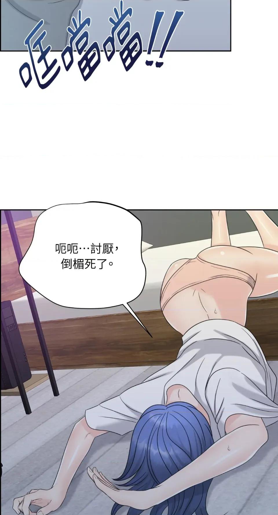 想要選哪一個Alpha? 想要選哪一個Alpha?-第7話 第58页