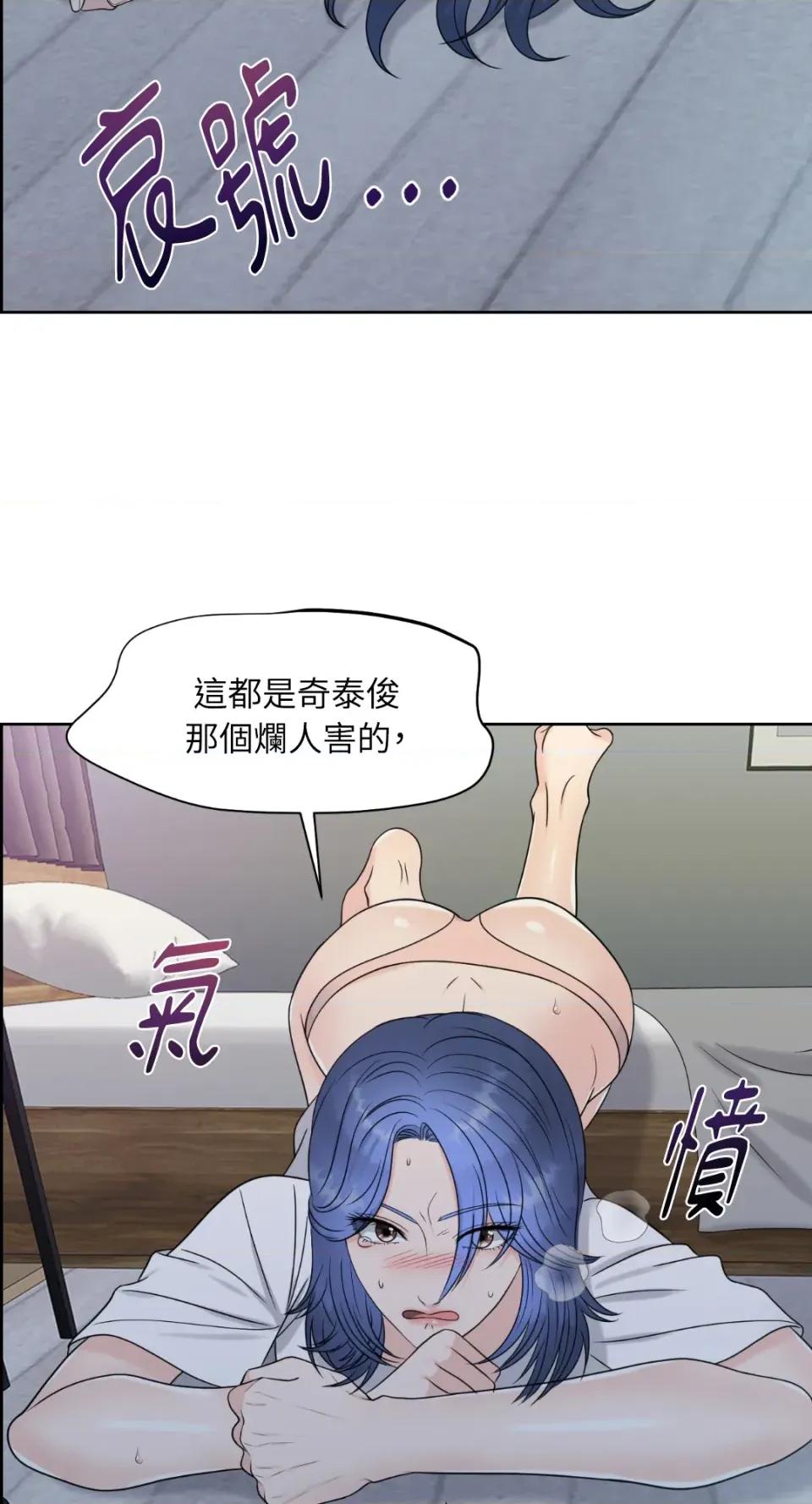 想要選哪一個Alpha? 想要選哪一個Alpha?-第7話 第59页
