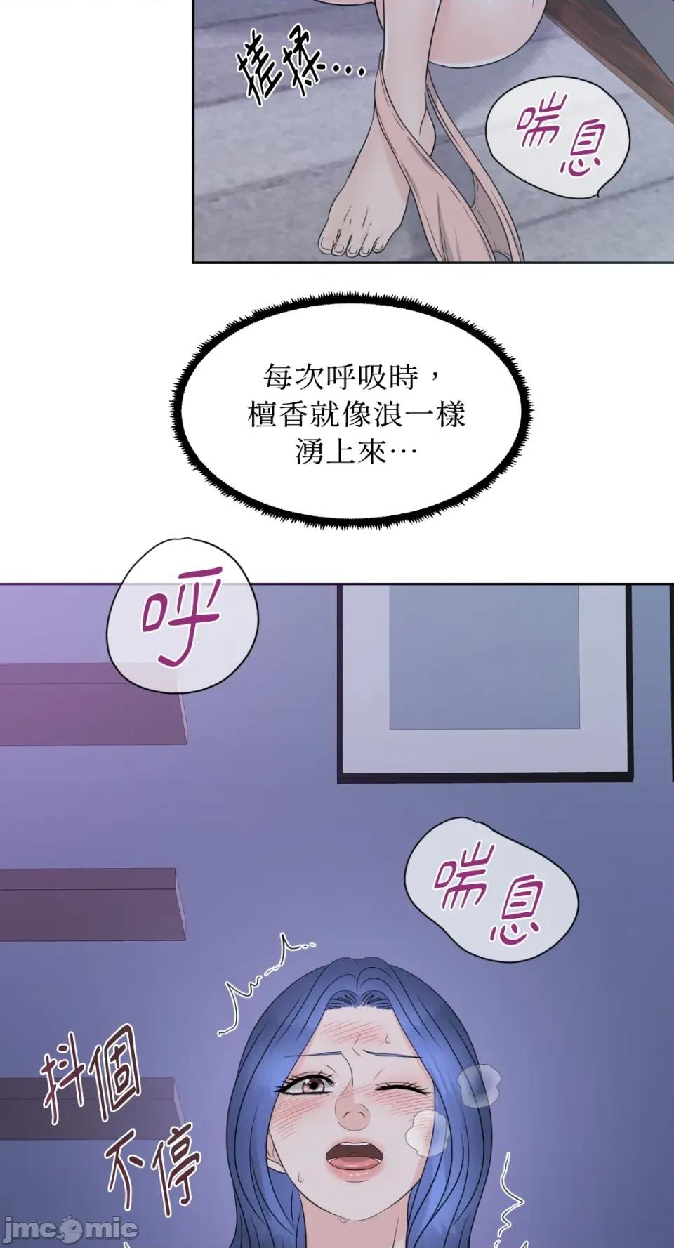 想要選哪一個Alpha? 想要選哪一個Alpha?-第7話 第65页