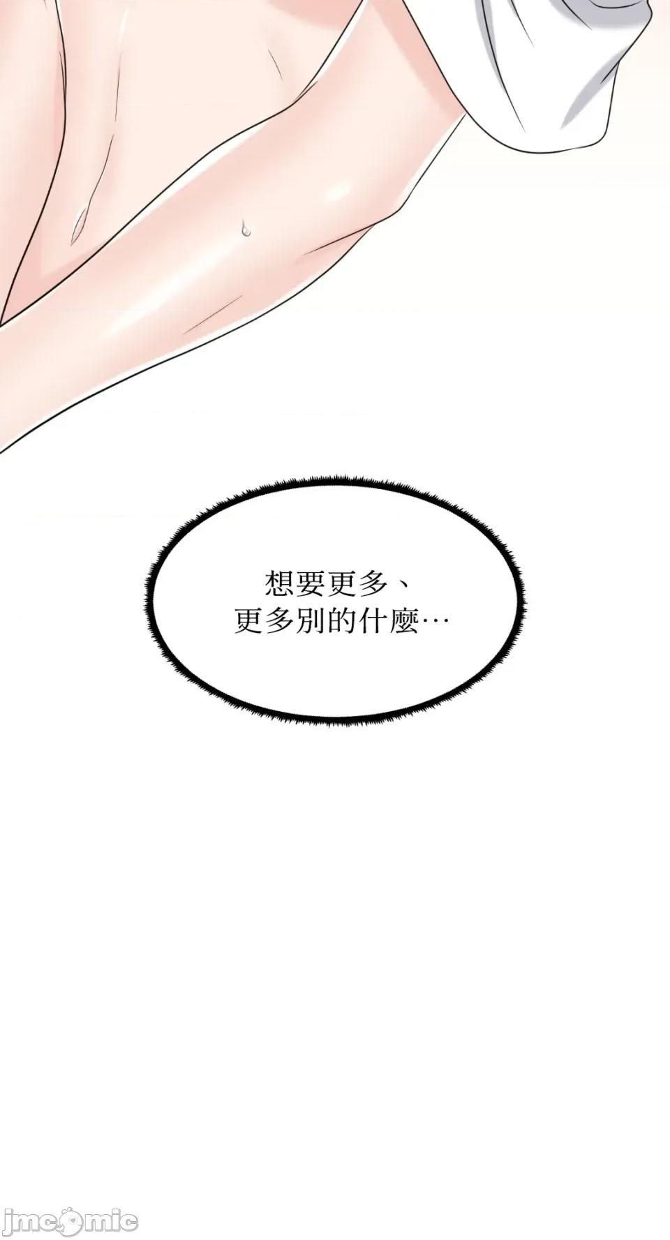 想要選哪一個Alpha? 想要選哪一個Alpha?-第7話 第70页