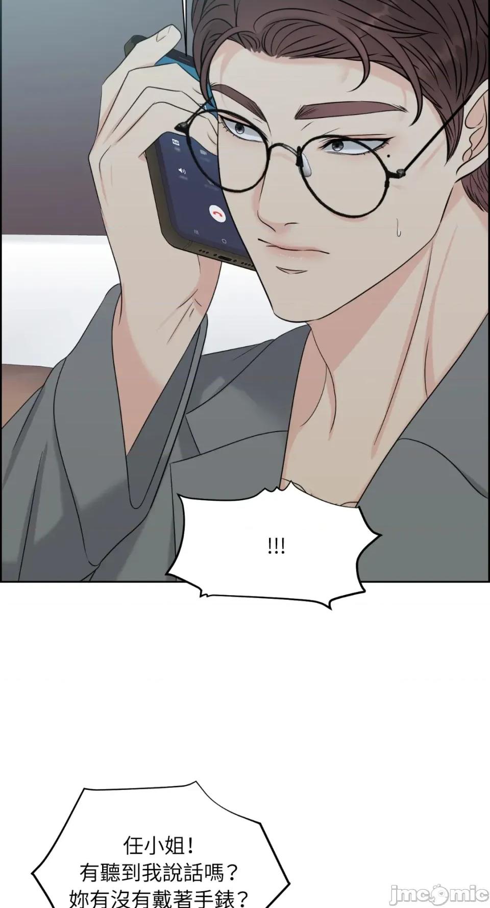 想要選哪一個Alpha? 想要選哪一個Alpha?-第8話 第5页
