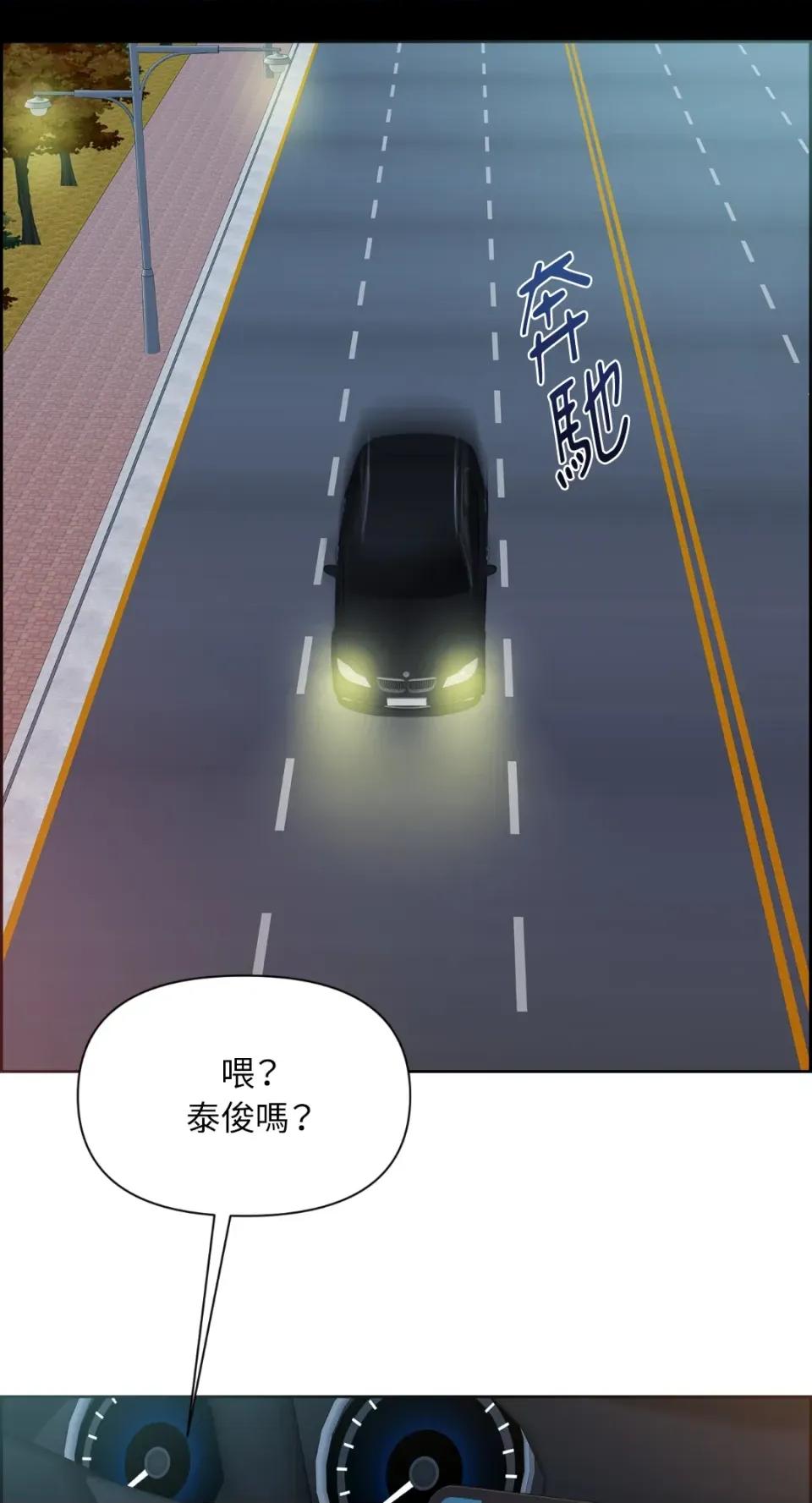 想要選哪一個Alpha? 想要選哪一個Alpha?-第8話 第8页