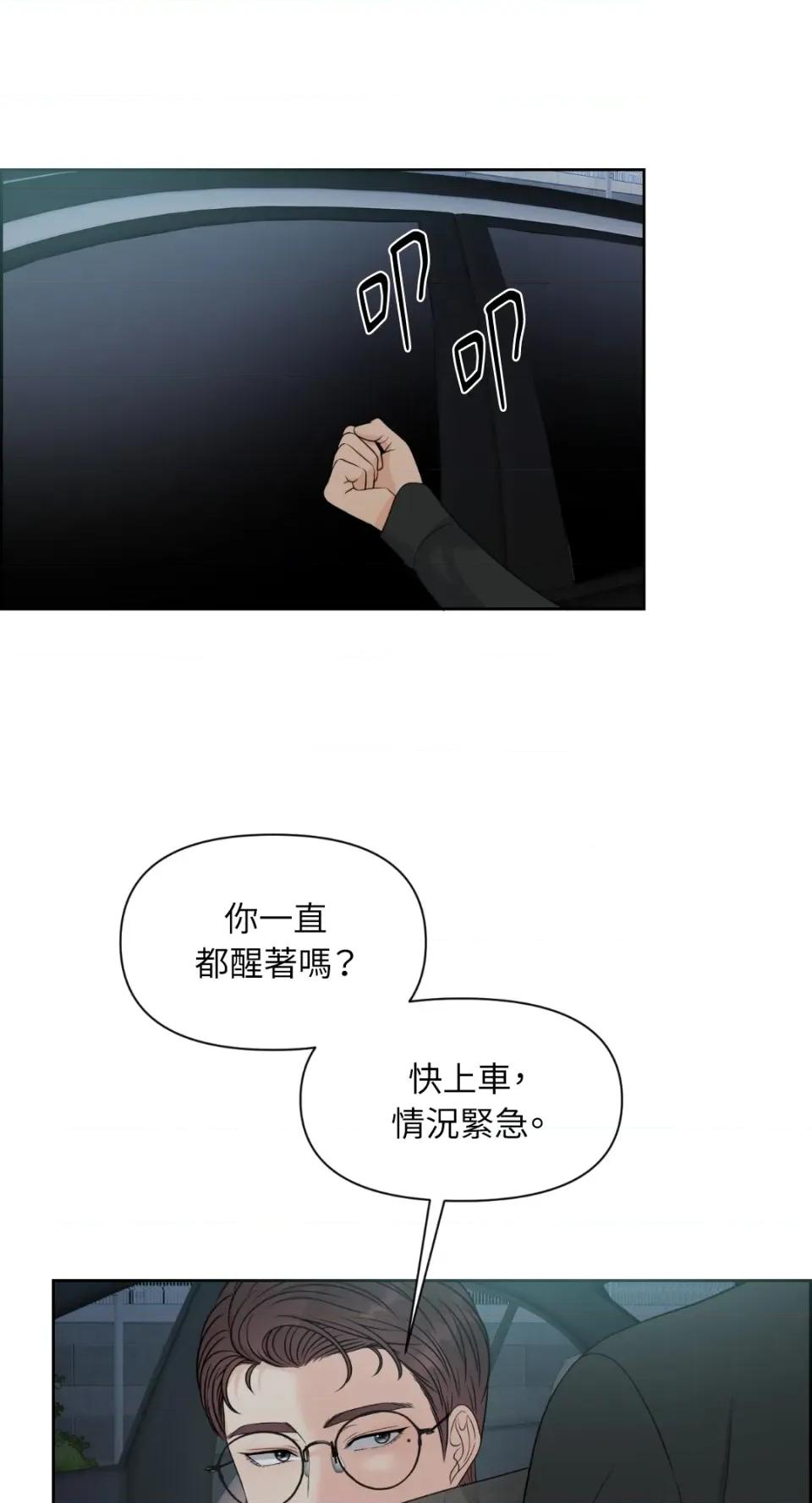 想要選哪一個Alpha? 想要選哪一個Alpha?-第8話 第12页