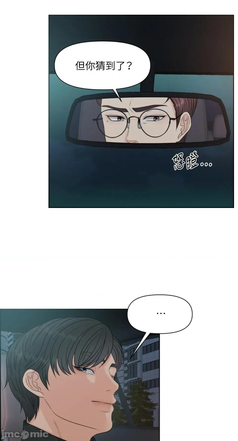 想要選哪一個Alpha? 想要選哪一個Alpha?-第8話 第15页