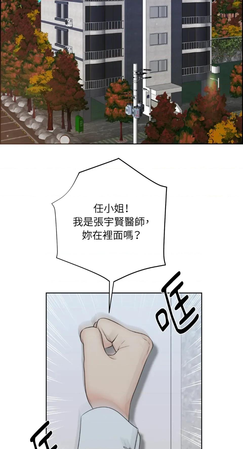 想要選哪一個Alpha? 想要選哪一個Alpha?-第8話 第24页