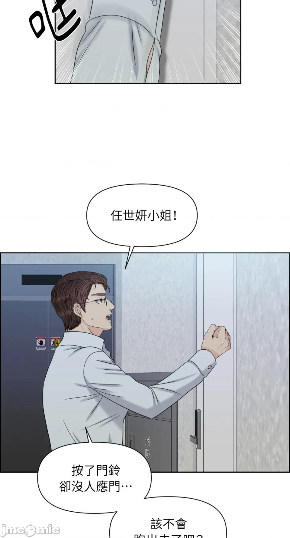 想要選哪一個Alpha? 想要選哪一個Alpha?-第8話 第25页