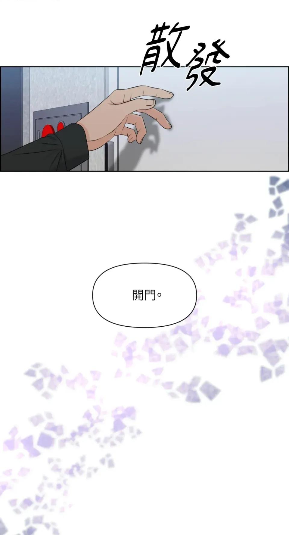 想要選哪一個Alpha? 想要選哪一個Alpha?-第8話 第27页