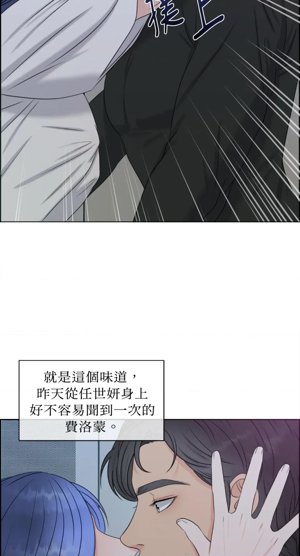 想要選哪一個Alpha? 想要選哪一個Alpha?-第8話 第34页