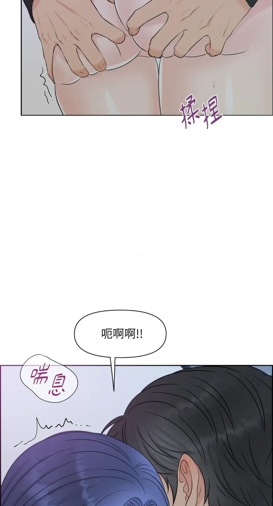 想要選哪一個Alpha? 想要選哪一個Alpha?-第8話 第41页