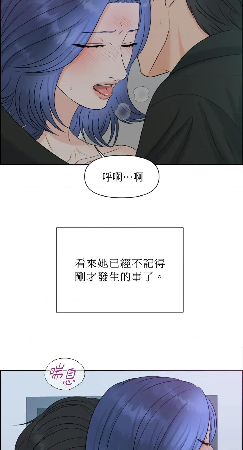 想要選哪一個Alpha? 想要選哪一個Alpha?-第8話 第42页